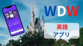 「勉強してる感ゼロ!?」ディズニー映画で英語が楽しく身につく神アプリ登場！